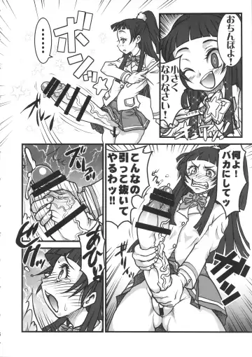 [Kuroarama Soukai] M.A.H.O Girls HARD CORE! Fhentai - Page 5