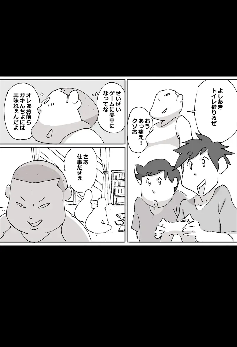 [Maple-go] Maseo no Takurami - Chotto, Omae no Kaa-chan to Netekuru wa Fhentai - Page 2