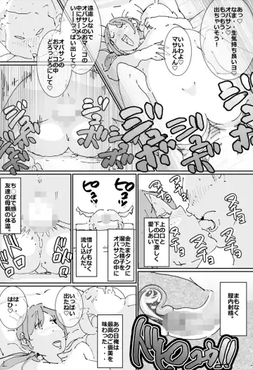 [Maple-go] Maseo no Takurami - Chotto, Omae no Kaa-chan to Netekuru wa Fhentai - Page 10