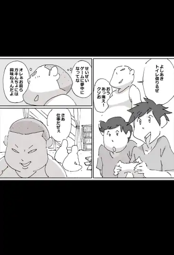 [Maple-go] Maseo no Takurami - Chotto, Omae no Kaa-chan to Netekuru wa Fhentai - Page 2