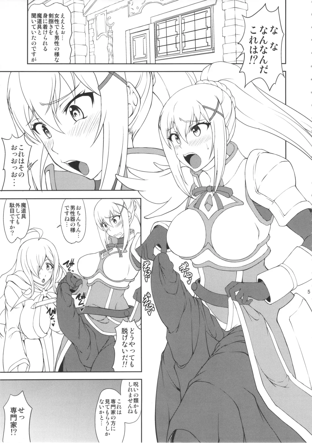 [Matou] Kono Takerikuruu Kono Mi ni Gouin o! Fhentai - Page 4