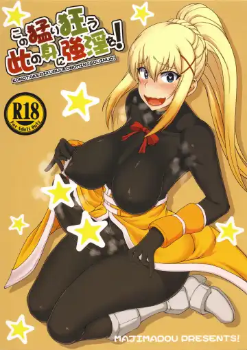 Read [Matou] Kono Takerikuruu Kono Mi ni Gouin o! - Fhentai