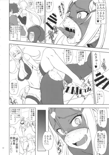 [Matou] Kono Takerikuruu Kono Mi ni Gouin o! Fhentai - Page 11