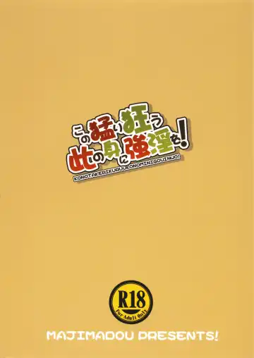 [Matou] Kono Takerikuruu Kono Mi ni Gouin o! Fhentai - Page 22