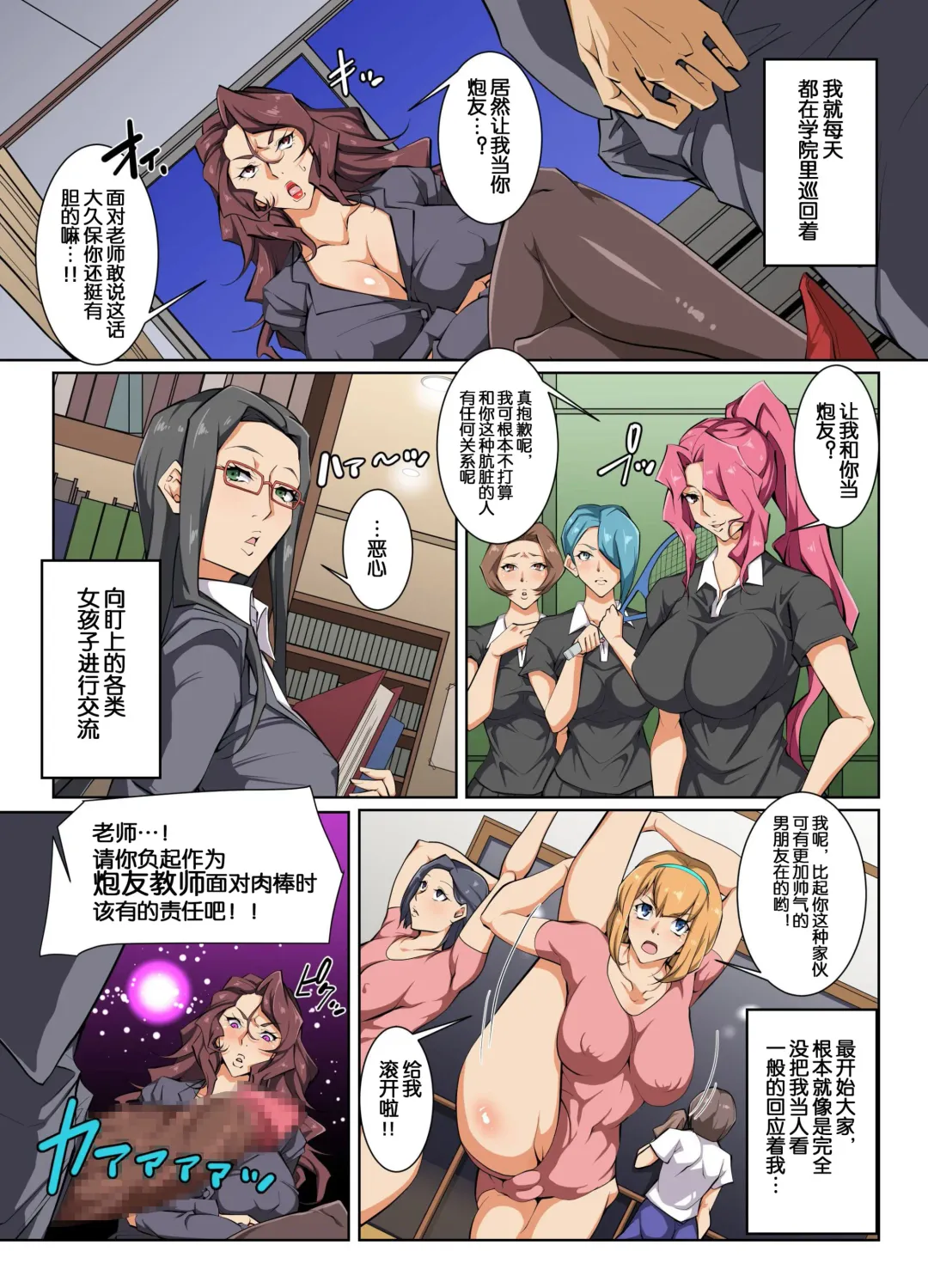 [Izuminoaru] Donna Ko mo SeFri ni Dekichau Saiminjutsu o Te ni Ireta!? Fhentai - Page 11