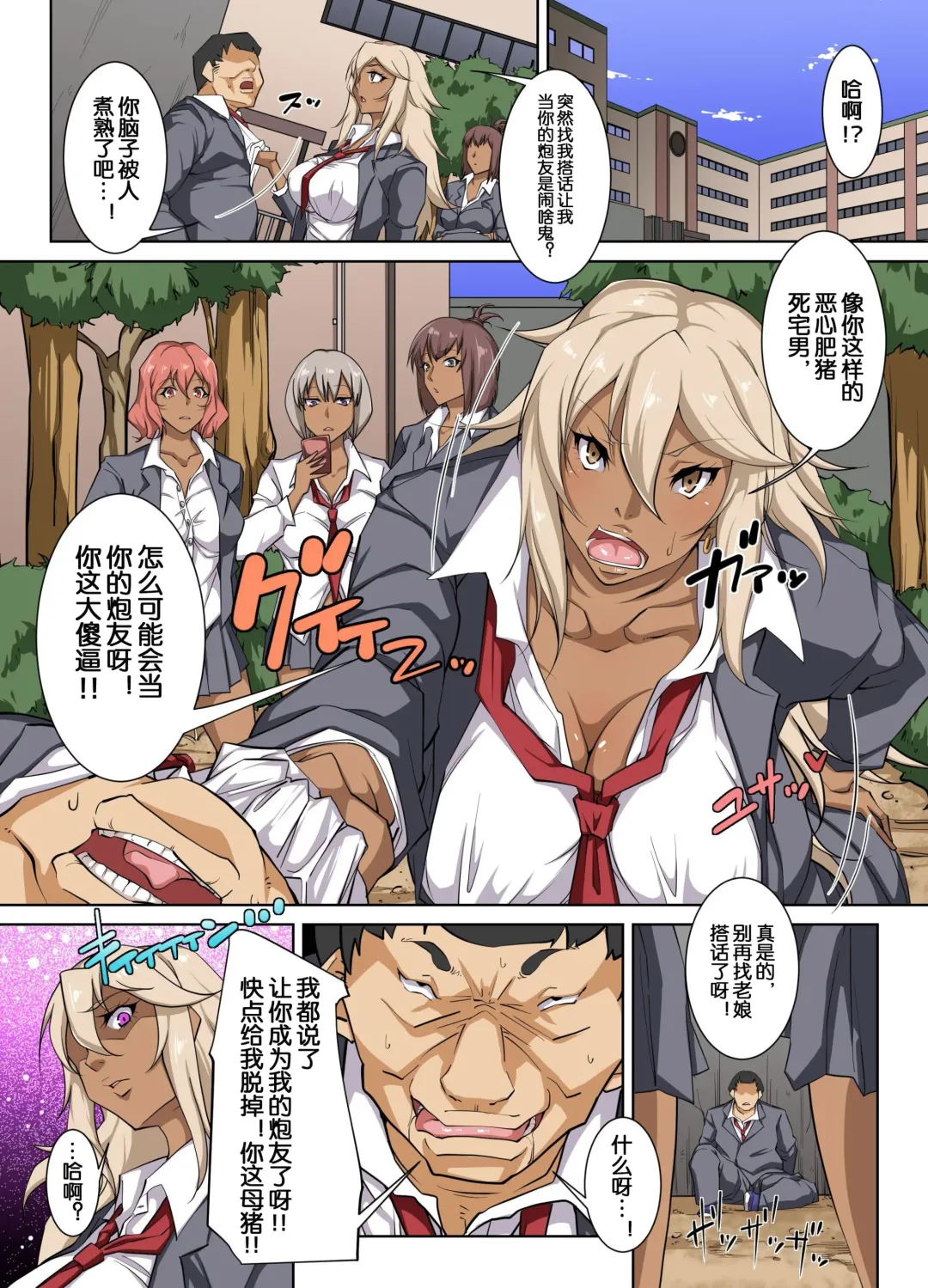 [Izuminoaru] Donna Ko mo SeFri ni Dekichau Saiminjutsu o Te ni Ireta!? Fhentai - Page 7