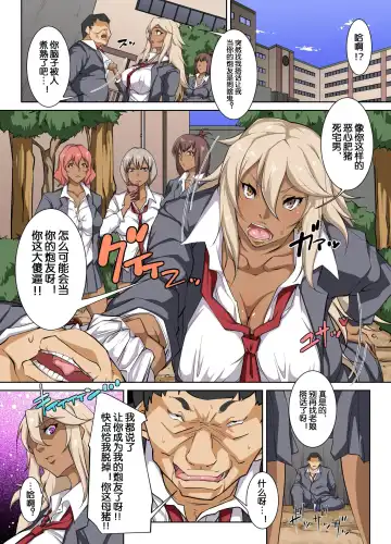 [Izuminoaru] Donna Ko mo SeFri ni Dekichau Saiminjutsu o Te ni Ireta!? Fhentai - Page 7