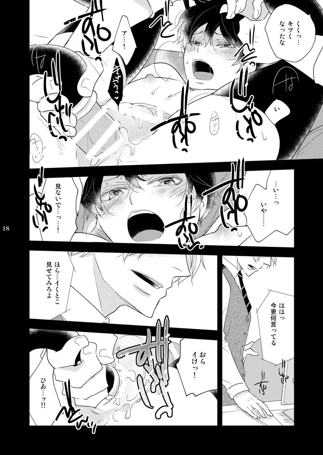 [Rakuda Torino] Utsutsu no Neko Fhentai - Page 18