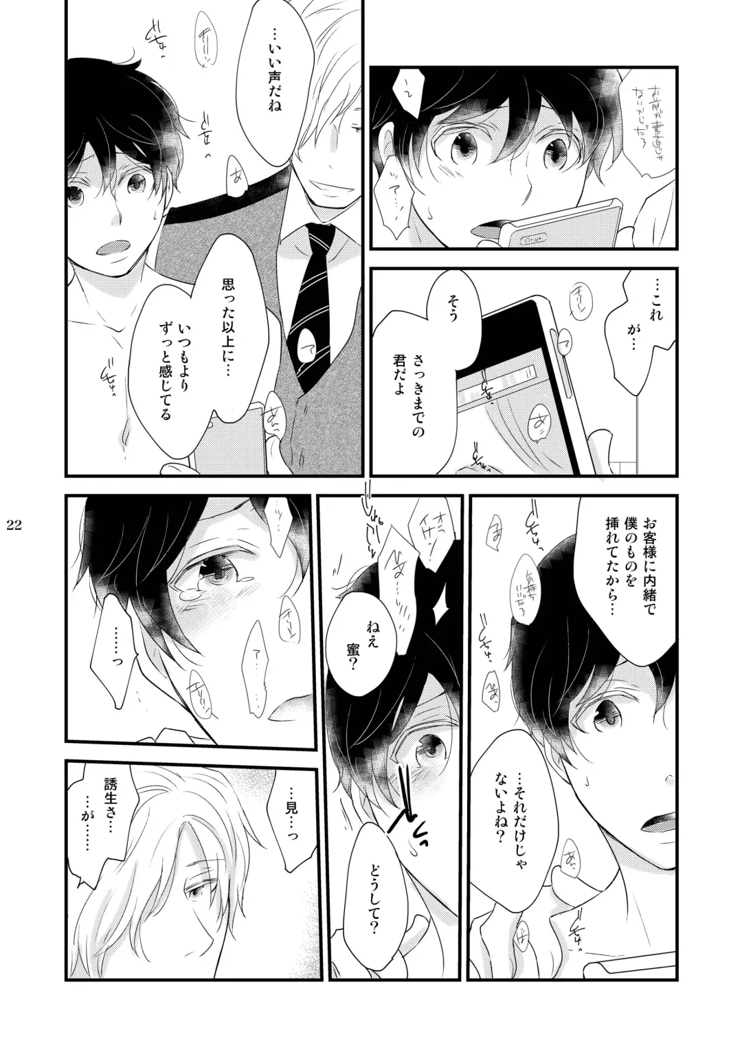 [Rakuda Torino] Utsutsu no Neko Fhentai - Page 22