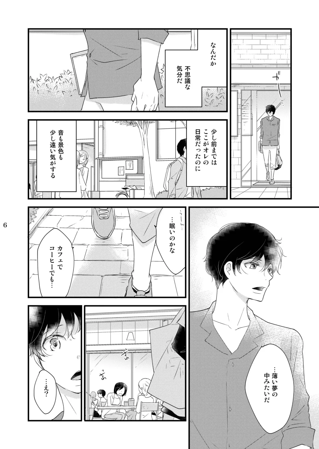 [Rakuda Torino] Utsutsu no Neko Fhentai - Page 6