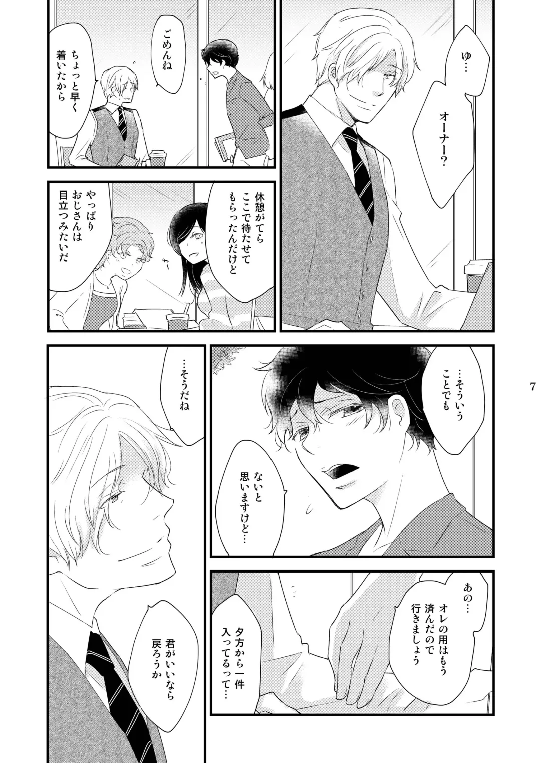 [Rakuda Torino] Utsutsu no Neko Fhentai - Page 7