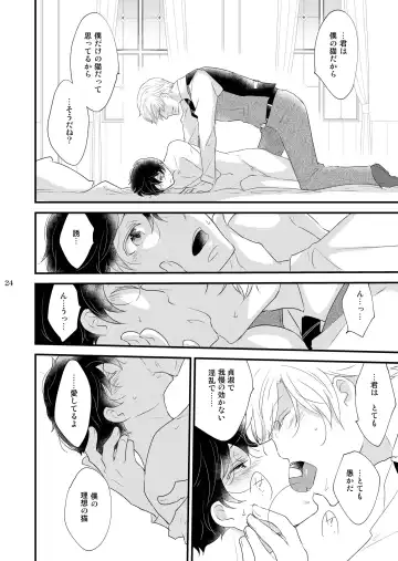 [Rakuda Torino] Utsutsu no Neko Fhentai - Page 24