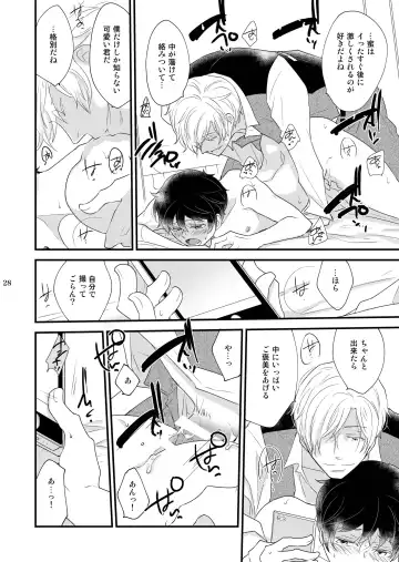 [Rakuda Torino] Utsutsu no Neko Fhentai - Page 28