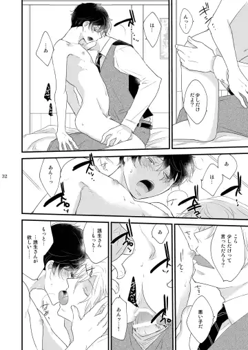 [Rakuda Torino] Utsutsu no Neko Fhentai - Page 32