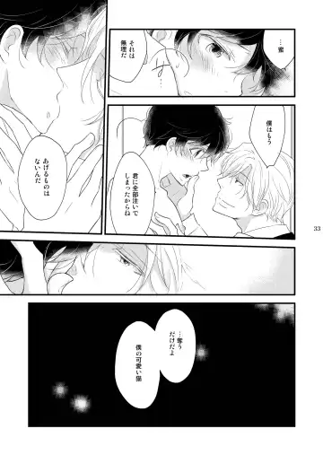 [Rakuda Torino] Utsutsu no Neko Fhentai - Page 33