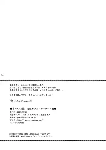 [Rakuda Torino] Utsutsu no Neko Fhentai - Page 34