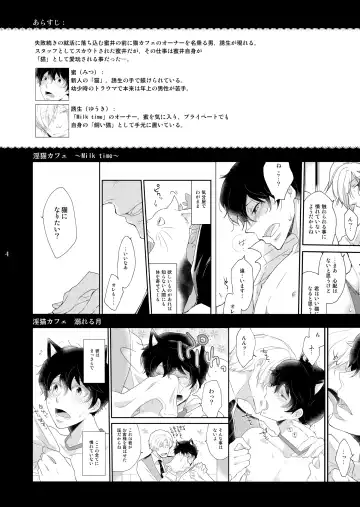 [Rakuda Torino] Utsutsu no Neko Fhentai - Page 4