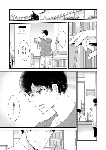 [Rakuda Torino] Utsutsu no Neko Fhentai - Page 5