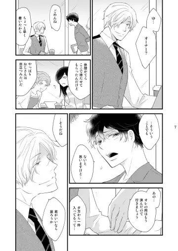 [Rakuda Torino] Utsutsu no Neko Fhentai - Page 7