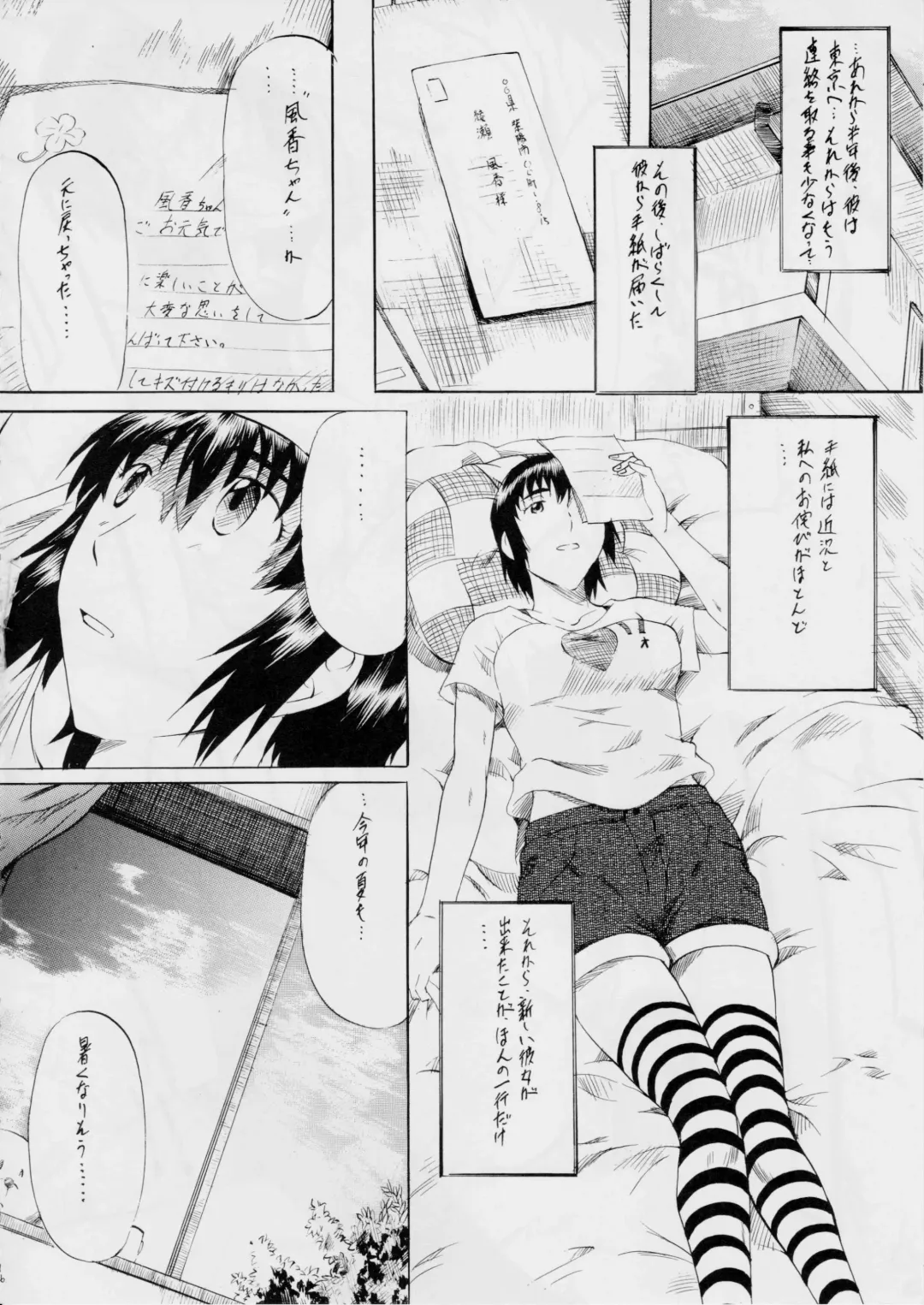 [Kannaduki Kanna] Fuuka to! Daiisshuu Fhentai - Page 15
