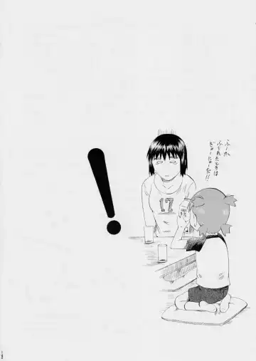 [Kannaduki Kanna] Fuuka to! Daiisshuu Fhentai - Page 17