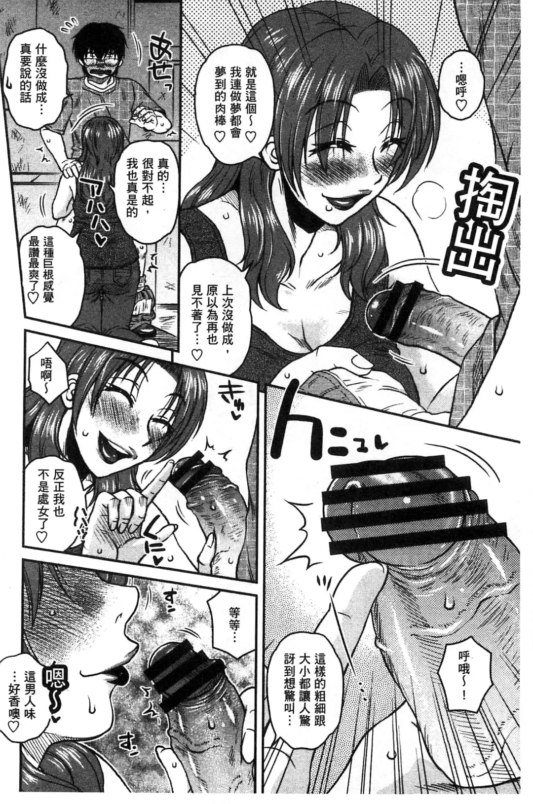 [Kurumiya Mashimin] Anekano Gachihame Harem | 淫姊女友真槍實彈後宮紀實 Fhentai - Page 112