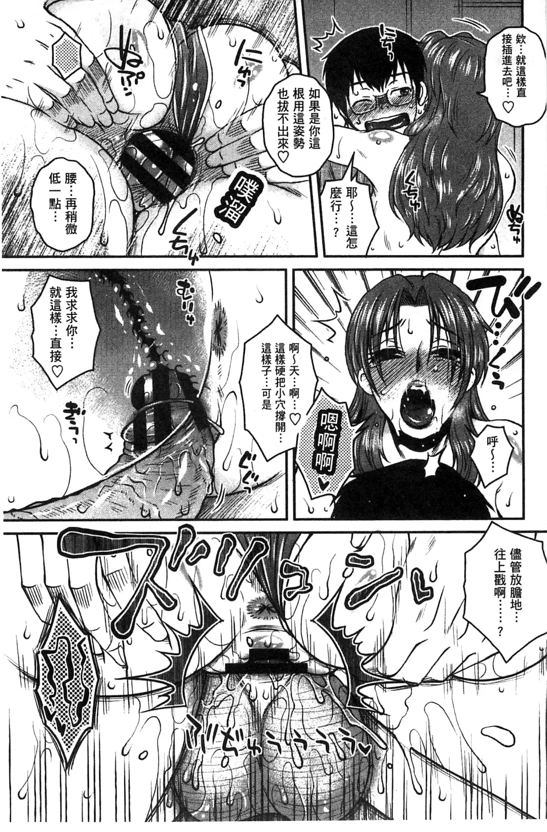 [Kurumiya Mashimin] Anekano Gachihame Harem | 淫姊女友真槍實彈後宮紀實 Fhentai - Page 121