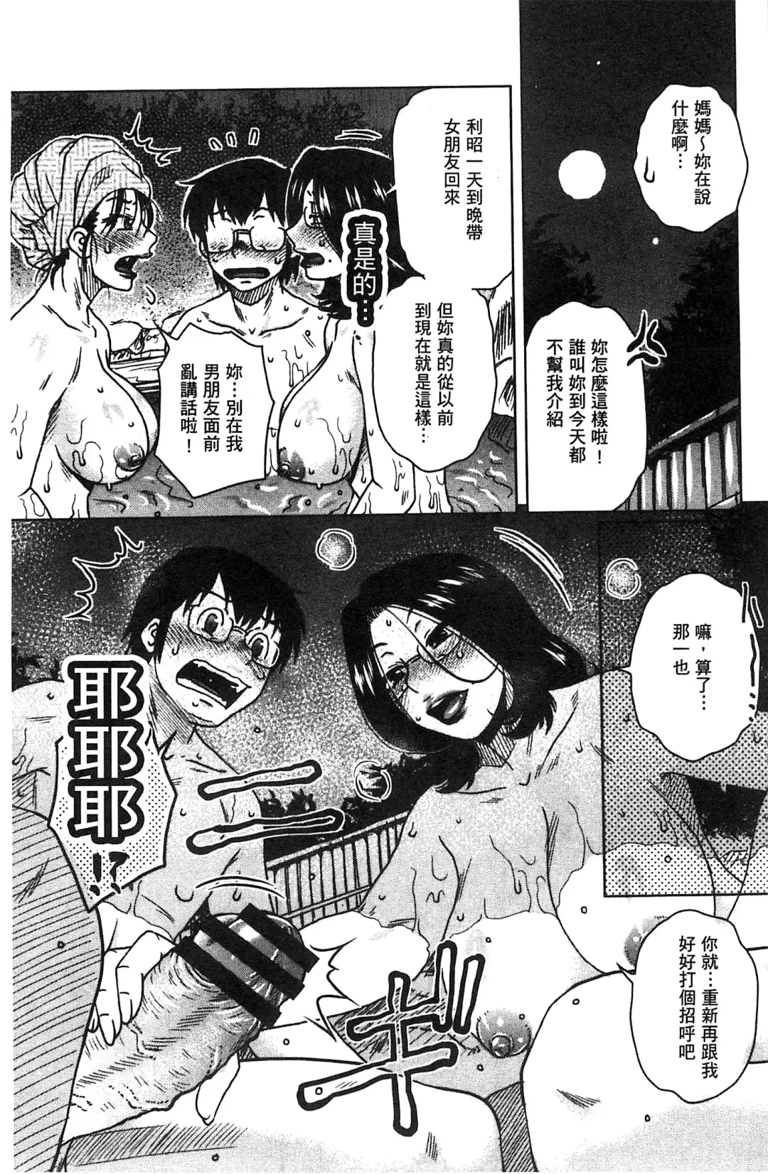 [Kurumiya Mashimin] Anekano Gachihame Harem | 淫姊女友真槍實彈後宮紀實 Fhentai - Page 171