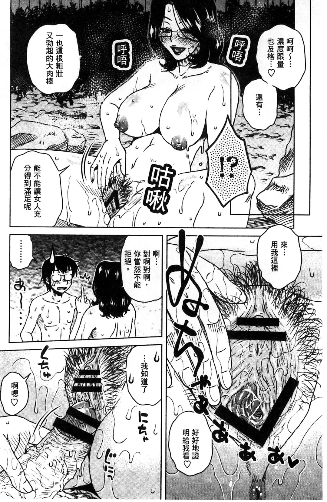 [Kurumiya Mashimin] Anekano Gachihame Harem | 淫姊女友真槍實彈後宮紀實 Fhentai - Page 176