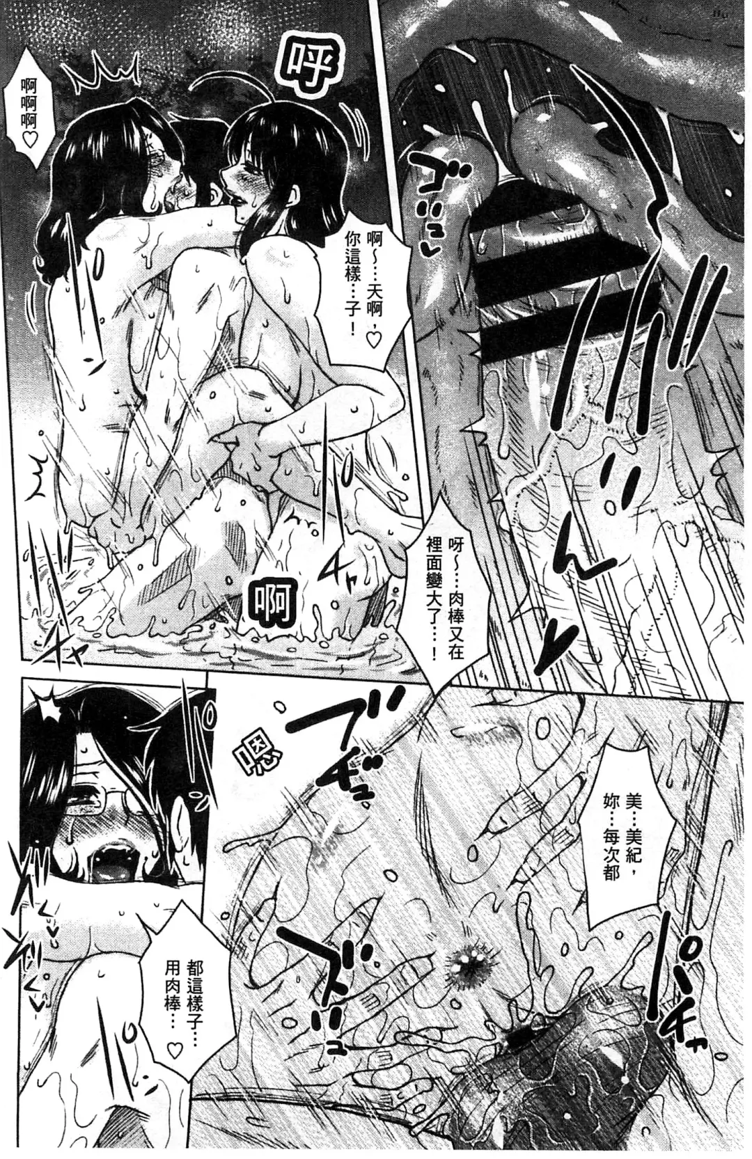 [Kurumiya Mashimin] Anekano Gachihame Harem | 淫姊女友真槍實彈後宮紀實 Fhentai - Page 180