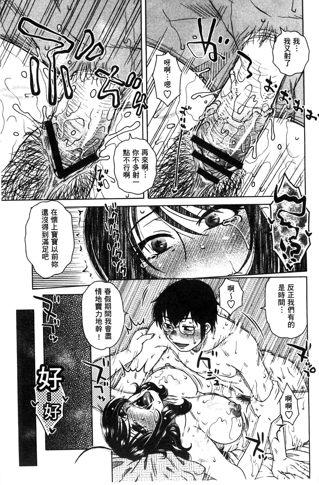 [Kurumiya Mashimin] Anekano Gachihame Harem | 淫姊女友真槍實彈後宮紀實 Fhentai - Page 205