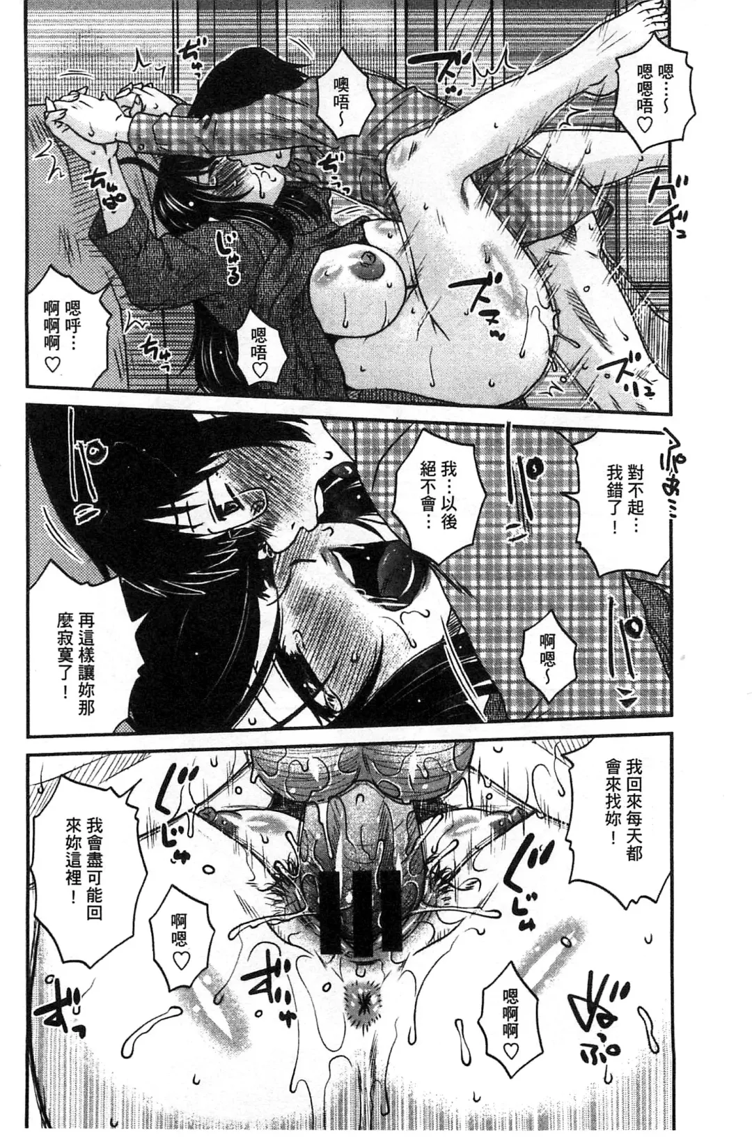 [Kurumiya Mashimin] Anekano Gachihame Harem | 淫姊女友真槍實彈後宮紀實 Fhentai - Page 24