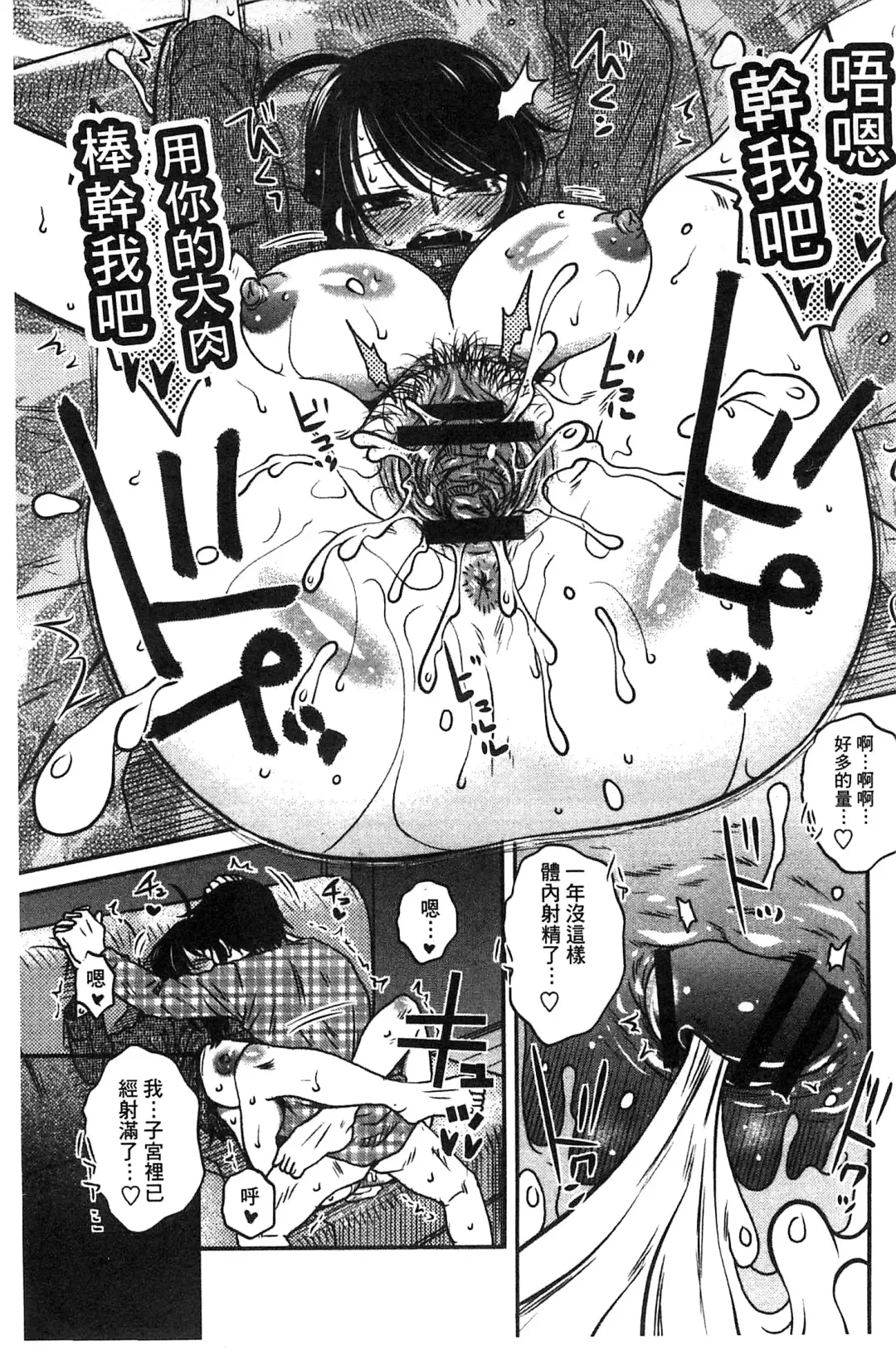 [Kurumiya Mashimin] Anekano Gachihame Harem | 淫姊女友真槍實彈後宮紀實 Fhentai - Page 25
