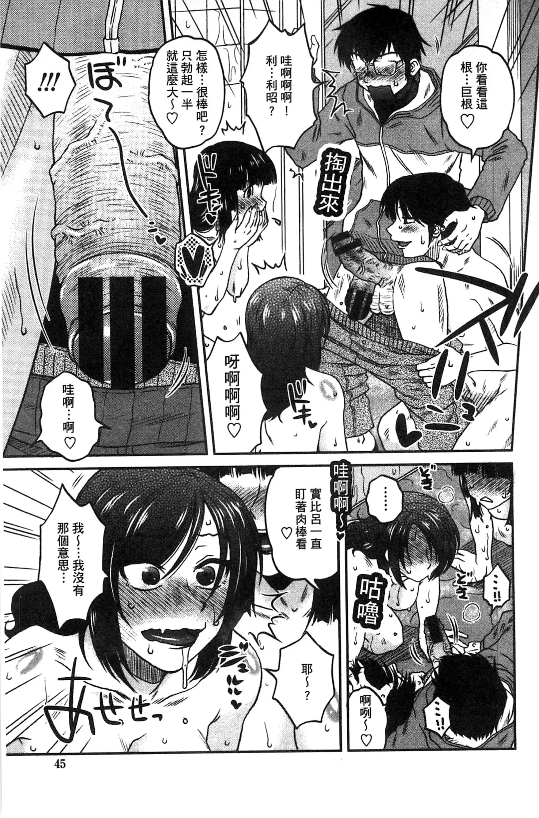 [Kurumiya Mashimin] Anekano Gachihame Harem | 淫姊女友真槍實彈後宮紀實 Fhentai - Page 49