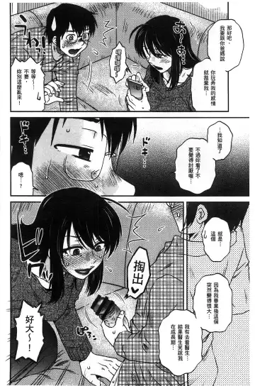 [Kurumiya Mashimin] Anekano Gachihame Harem | 淫姊女友真槍實彈後宮紀實 Fhentai - Page 10