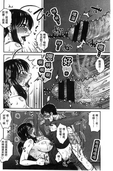 [Kurumiya Mashimin] Anekano Gachihame Harem | 淫姊女友真槍實彈後宮紀實 Fhentai - Page 100