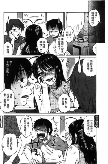 [Kurumiya Mashimin] Anekano Gachihame Harem | 淫姊女友真槍實彈後宮紀實 Fhentai - Page 106