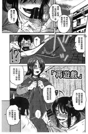[Kurumiya Mashimin] Anekano Gachihame Harem | 淫姊女友真槍實彈後宮紀實 Fhentai - Page 107