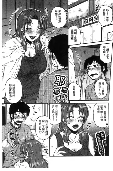 [Kurumiya Mashimin] Anekano Gachihame Harem | 淫姊女友真槍實彈後宮紀實 Fhentai - Page 111