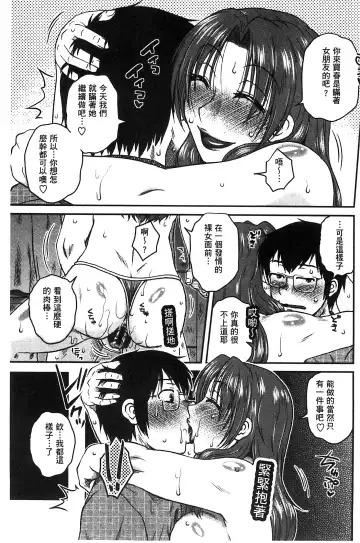 [Kurumiya Mashimin] Anekano Gachihame Harem | 淫姊女友真槍實彈後宮紀實 Fhentai - Page 119