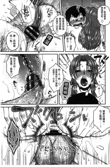 [Kurumiya Mashimin] Anekano Gachihame Harem | 淫姊女友真槍實彈後宮紀實 Fhentai - Page 121