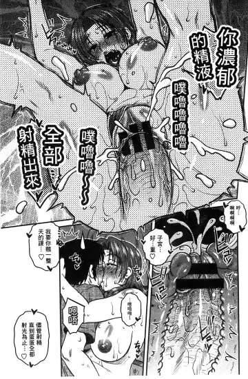 [Kurumiya Mashimin] Anekano Gachihame Harem | 淫姊女友真槍實彈後宮紀實 Fhentai - Page 125