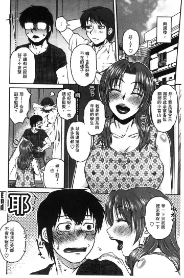 [Kurumiya Mashimin] Anekano Gachihame Harem | 淫姊女友真槍實彈後宮紀實 Fhentai - Page 126
