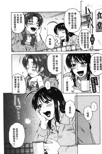 [Kurumiya Mashimin] Anekano Gachihame Harem | 淫姊女友真槍實彈後宮紀實 Fhentai - Page 129