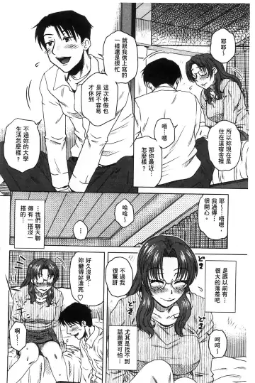 [Kurumiya Mashimin] Anekano Gachihame Harem | 淫姊女友真槍實彈後宮紀實 Fhentai - Page 130