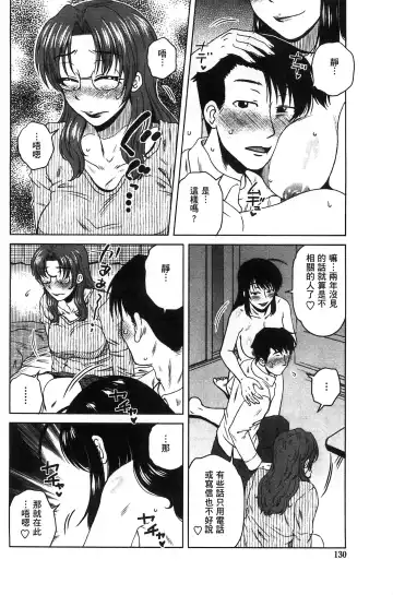 [Kurumiya Mashimin] Anekano Gachihame Harem | 淫姊女友真槍實彈後宮紀實 Fhentai - Page 134