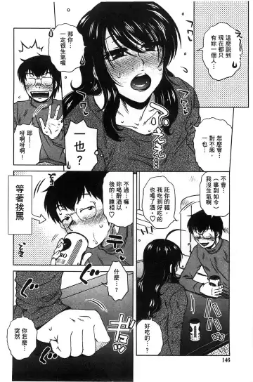 [Kurumiya Mashimin] Anekano Gachihame Harem | 淫姊女友真槍實彈後宮紀實 Fhentai - Page 150