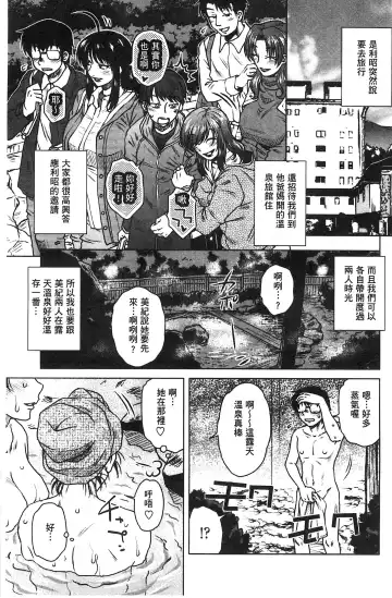 [Kurumiya Mashimin] Anekano Gachihame Harem | 淫姊女友真槍實彈後宮紀實 Fhentai - Page 167