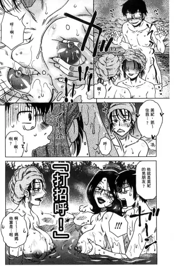 [Kurumiya Mashimin] Anekano Gachihame Harem | 淫姊女友真槍實彈後宮紀實 Fhentai - Page 168