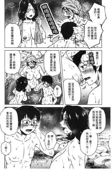 [Kurumiya Mashimin] Anekano Gachihame Harem | 淫姊女友真槍實彈後宮紀實 Fhentai - Page 170